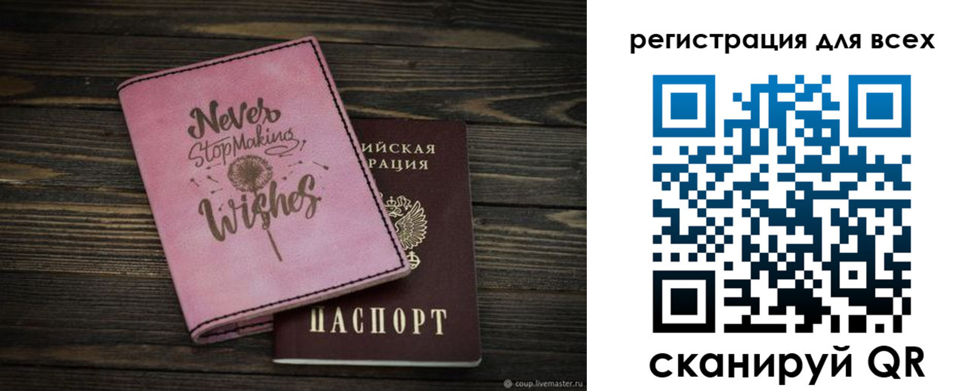 прописка законно в Данилове