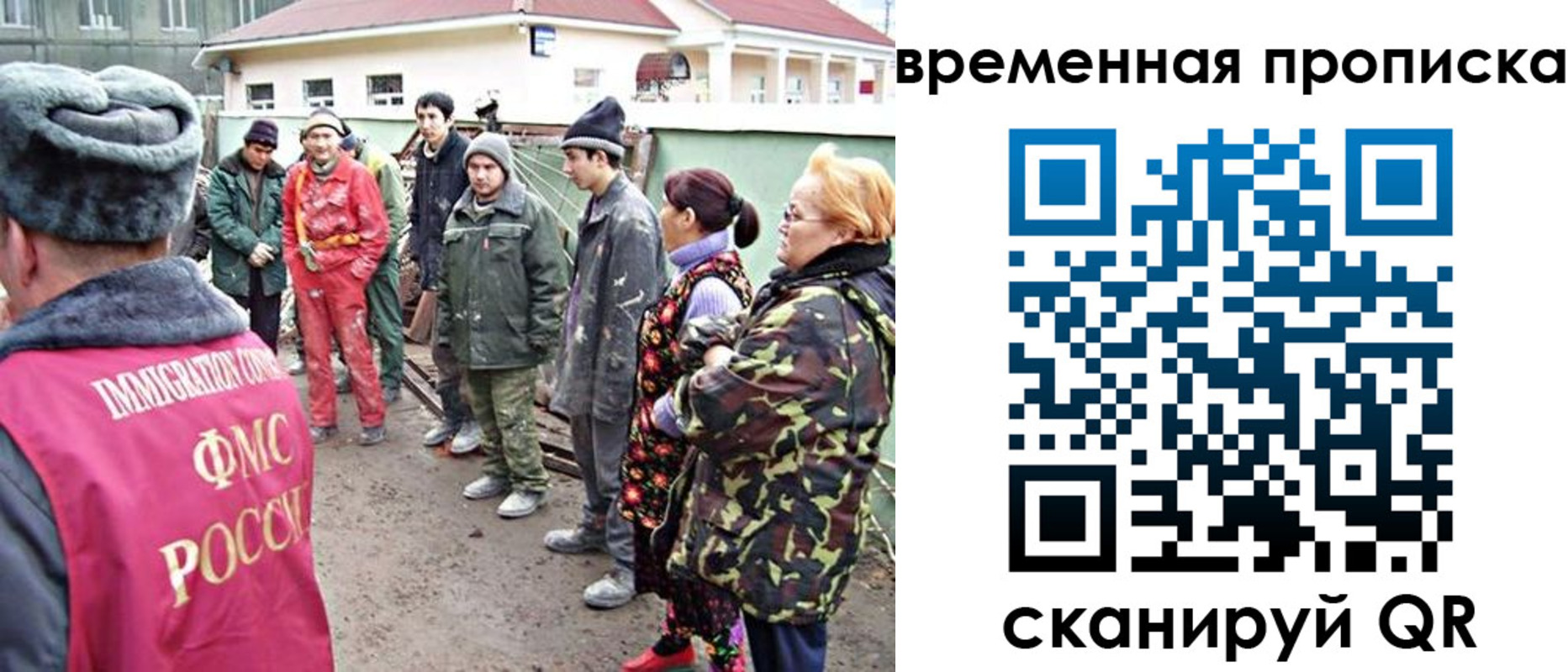прописка гарантия в Данилове