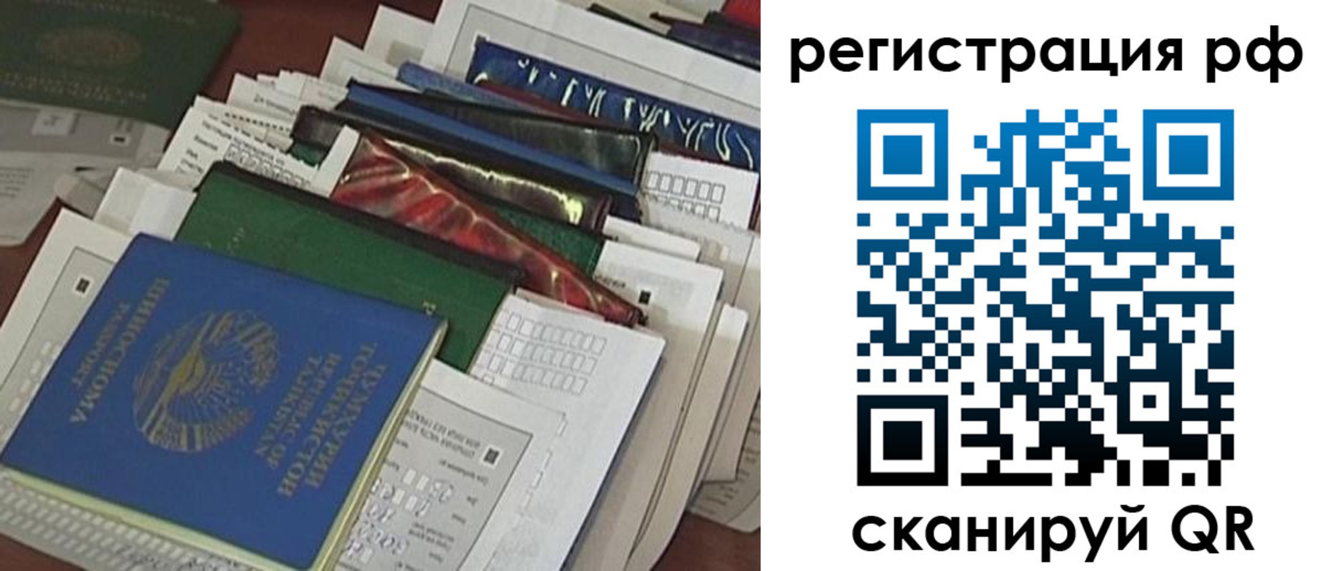 временная прописка в Данилове