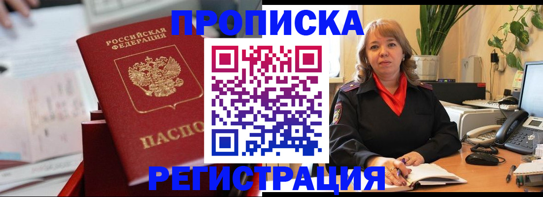 временная регистрация гарантия в Данилове