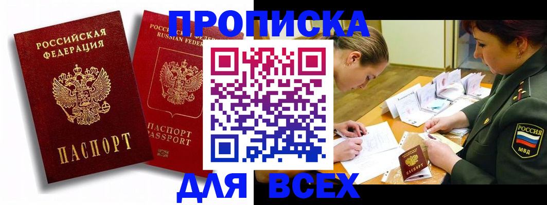 временная регистрация надежно в Данилове