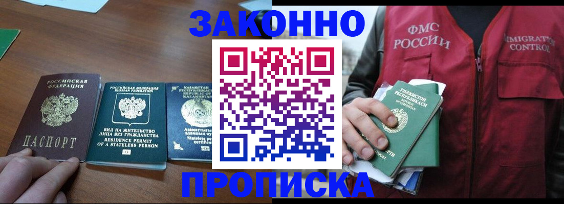 временная регистрация гарантия в Данилове