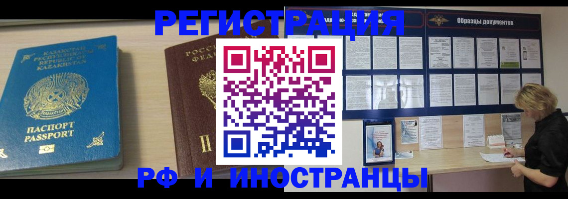 временная регистрация в Данилове