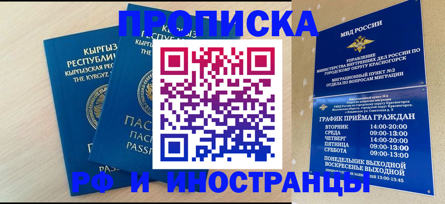 пропишу в квартире в Данилове