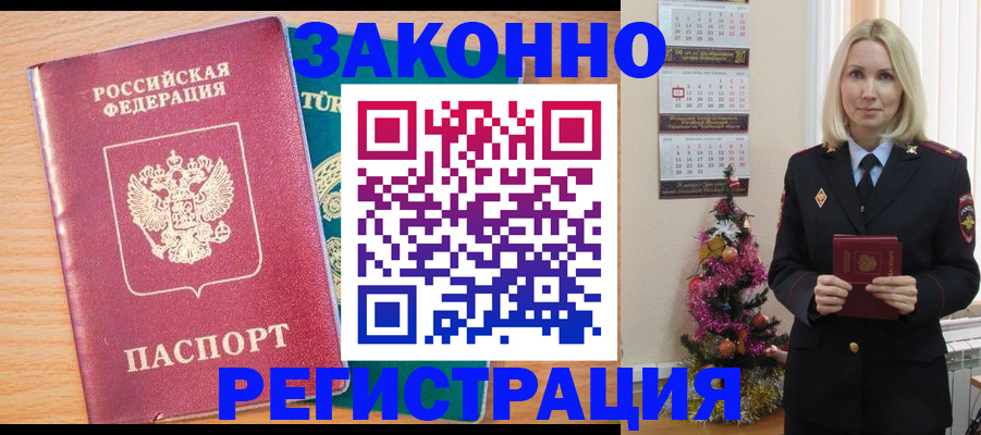 прописка в квартире в Данилове