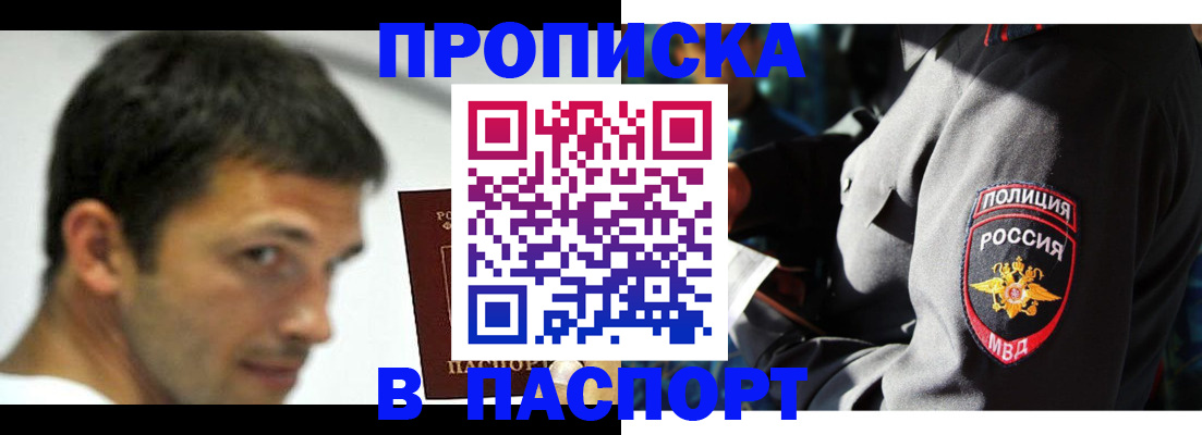 временная регистрация в квартире в Данилове