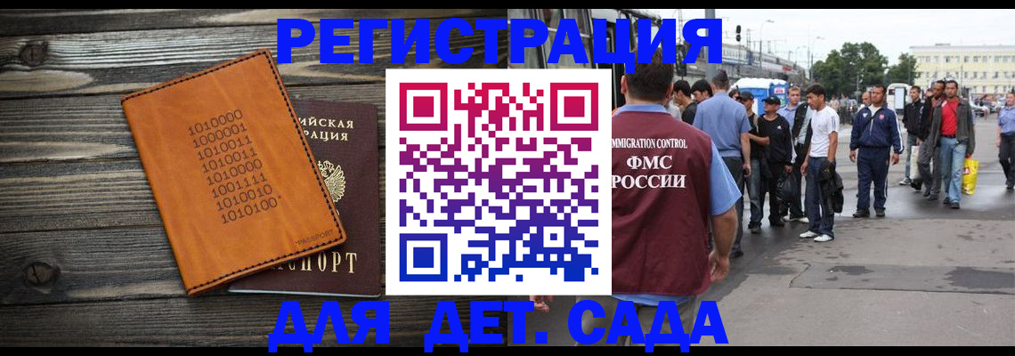 где прописаться в Данилове