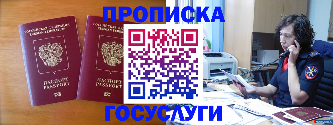 временная регистрация госуслуги в Данилове