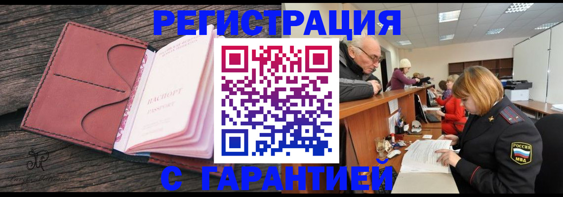 временная регистрация в квартире в Данилове